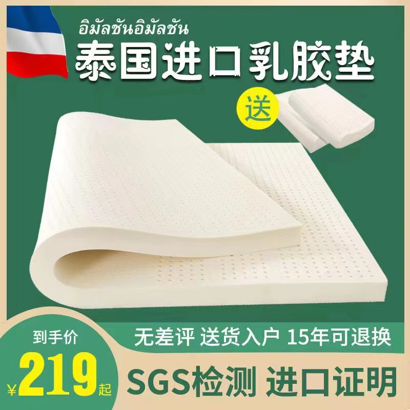 推荐泰国进口天然乳胶床垫榻榻米1.5米双人床席梦思1.8米橡胶垫定