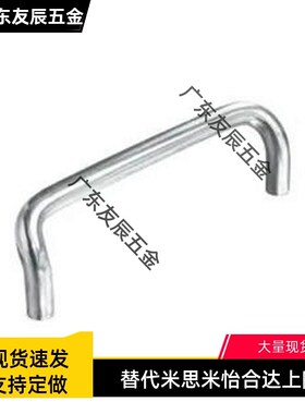 C-UHFNS100/UHFN120 88/110/125/66-6/8/60/80 UHFNSC48拉手160把