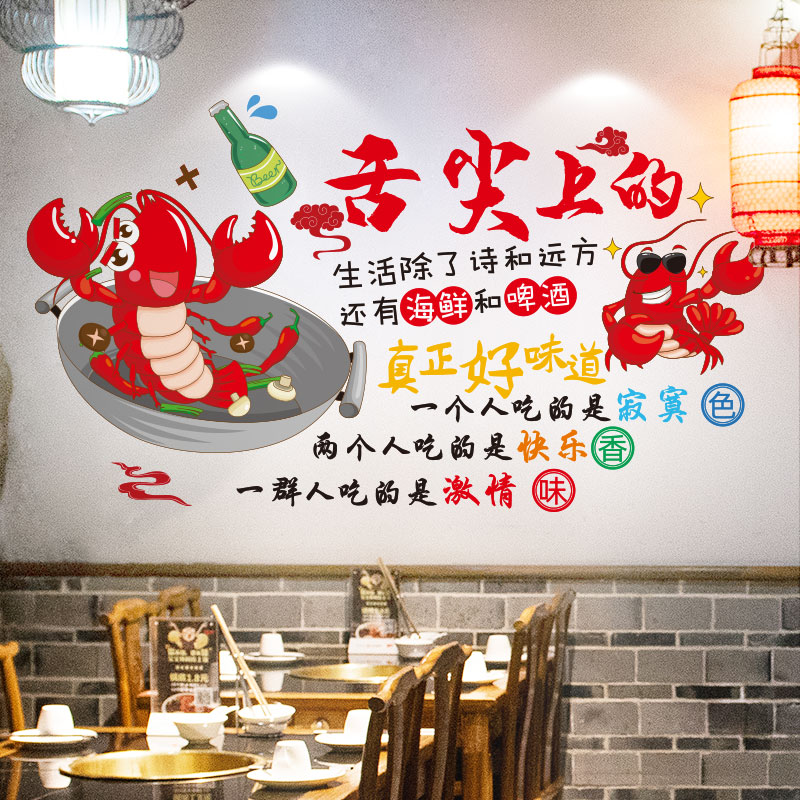 创意个性火锅店墙面装饰r画贴纸墙贴画网红饭店餐厅布置墙画烧烤