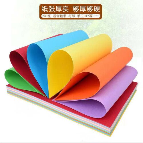 230g彩色厚硬卡纸A3手工彩卡F纸手绘贺卡黑白彩色相册卡纸