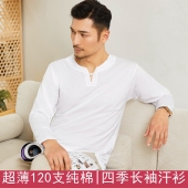 超薄款 睡衣夏 线衣大码 120支纱秋衣无弹宽松长袖 t恤打底男汗衫
