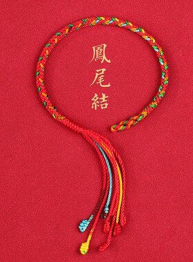 五彩绳红绳手绳男女情侣手工编织好运女五彩手绳儿童手链