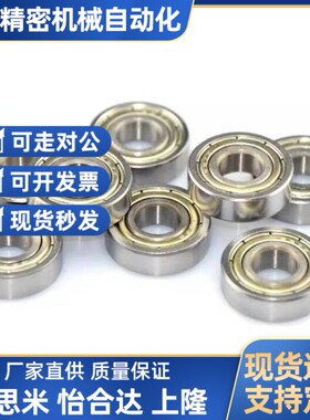 替代法兰型滚珠轴承FL SFL 6900 6901 6902 6903 6904 6905ZZ C-