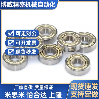 替代法兰型滚珠轴承FL SFL 6900 6901 6902 6903 6904 6905ZZ C-