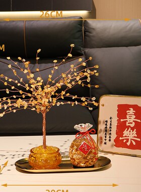 速发黄水晶发财树聚宝盆玄关酒柜装饰品招财摆件轻奢高档乔迁新居