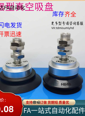 SMC型重载吸盘摇摆型吸盘 ZP2-TF32 40 50 63 80 100S 125HBN/HBS