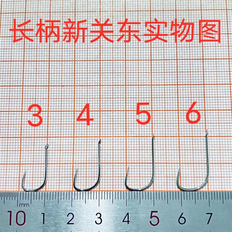 现货加长柄新关东钓鱼钩黑坑鲤鱼草鱼飞抄飞磕线槽鬼伢钩尖高碳钢