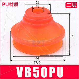 新品机械手吸盘 真空吸盘VB20PU/30PU/40PU/50PU聚氨酯气动工业吸