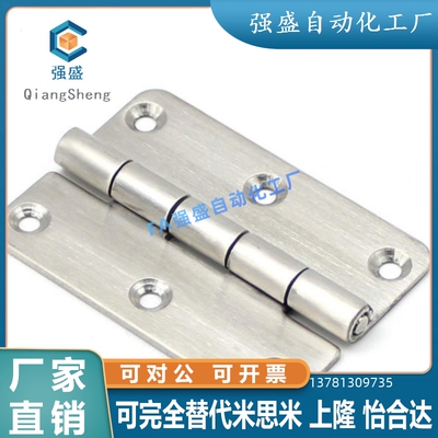 HFG21-36 HFG21-50 HFG21-75 不锈钢O蝶形铰链限位型 替代怡合达