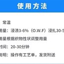纺织混纺涤棉柔软剂802纱线平滑剂涤棉手感整理剂化纤蓬松剂细腻