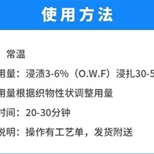 纺织混纺涤棉柔软剂802纱线平滑剂涤棉手感整理剂化纤蓬松剂细腻