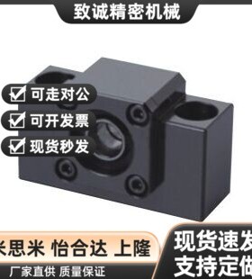 怡合达精品方形丝杠支座组件 支撑侧LEB71-6-8-10-12-15-2W0-25-3