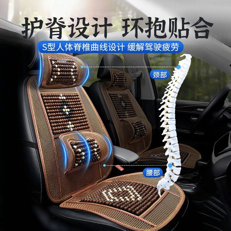 汽车坐垫夏季座垫车垫凉垫2024新款木珠透气夏天冰凉座椅凉席货车,汽车用品/电子/清洗/改装,通用座套/座垫,淘宝优惠券,粉丝福利购,淘宝优惠卷