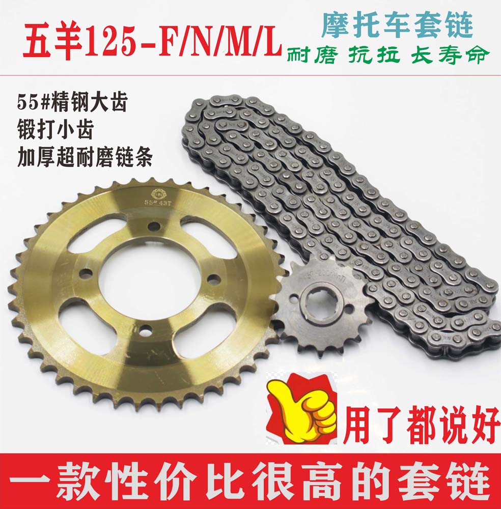 适用WY125-F/Nt/M/L摩托车链条齿轮牙盘三件套套链