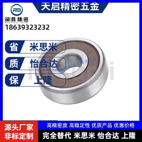 小径滚珠轴承 B625VV B6t96VV B626VV B698VV B608VV