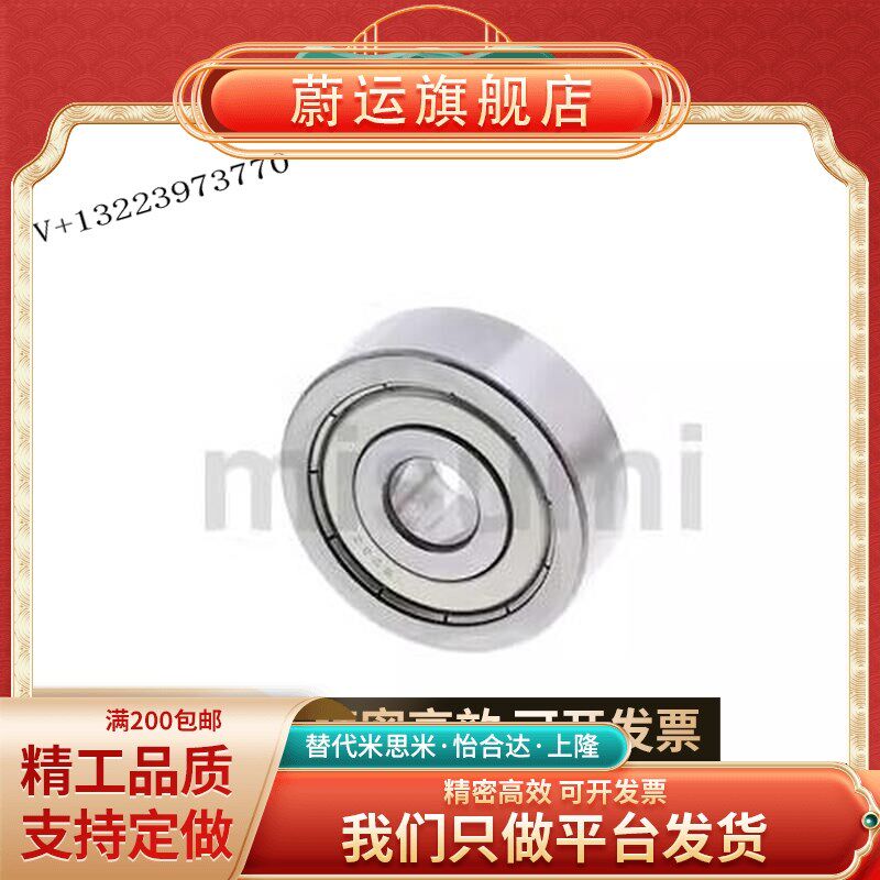 小径滚珠轴承 B623ZZ B624ZZ B625ZZ B626ZZ B628ZZ B638ZZ