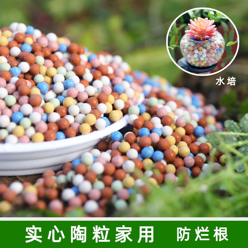 彩色陶粒花盆垫底铺面石植物防烂根D透气陶粒多肉盆栽鱼缸造景装使用感如何?