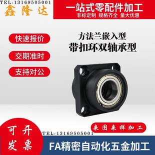 嵌入型方法兰型双轴承带卡簧BGSZB BGSZ BASZ SBASZ SBGSZ 轴承座