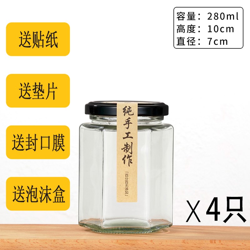 小众高货六棱玻璃罐密封食品级小带盖空一斤蜂蜜柠檬膏辣椒果酱专