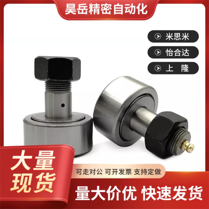 替代凸轮轴承c随动器C-CFAG CFFAG 3 4 5 6 8 10-12 13 16 19 22