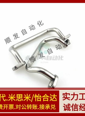 UHFNGG UHFNSG48/66/88/100/110/120/125/160-S/G 双折弯角型拉手