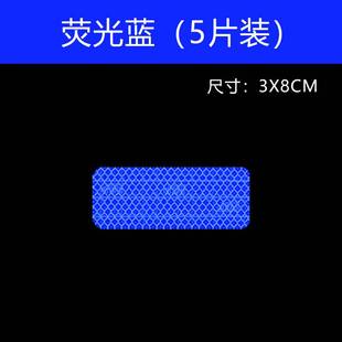 高 急速发货自行车夜骑灯尾灯贴夜光电动车摩托车后尾部夜晚间个性