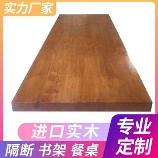 速发定制木板实木板材榆木板桌板转角桌面板隔板原木大板桌书桌吧
