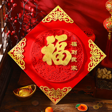 иероглиф "Счастье"