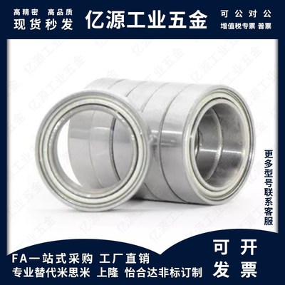 不锈钢 米制 滚珠轴承 C- SB6203ZZ SB6204ZZ SB6205ZZ SB6206ZZ