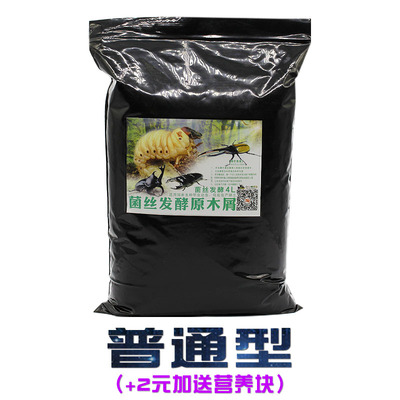 独角仙甲虫发酵木屑毛象长戟南洋大兜虫H锹甲幼虫饲料产卵腐殖土4