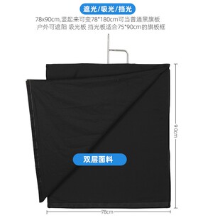 黑旗布75 180摄o影旗框旗板架吸光挡光板延长黑旗板架黑布不锈钢