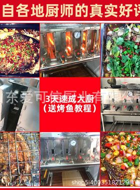 无烟烤鱼炉商用燃气煤气烧烤炉碳烤炉不锈L钢全自动电烤鱼烤箱餐