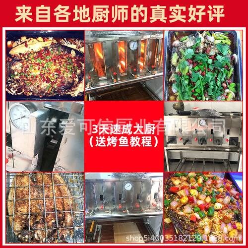 无烟烤鱼炉商用燃气煤气烧烤炉碳烤炉不锈L钢全自动电烤鱼烤箱餐