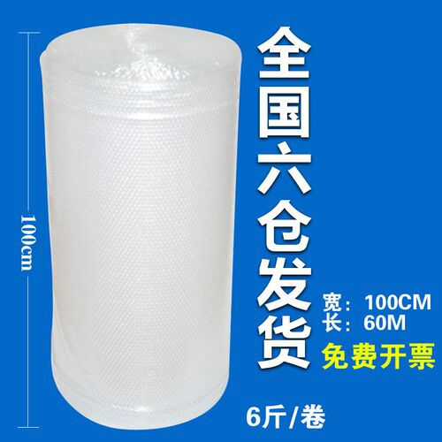 100cm宽加厚泡泡纸气泡垫包装纸防震批O发打包快递泡沫气泡膜