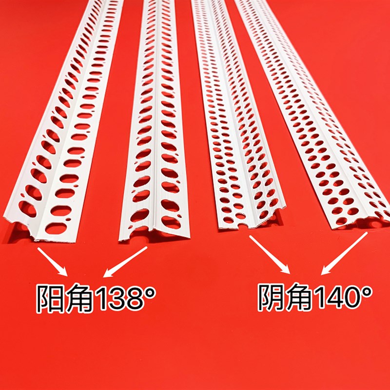 PVC塑料护角条阳角138度/阴角140度异型条收边装饰石膏装饰线包邮