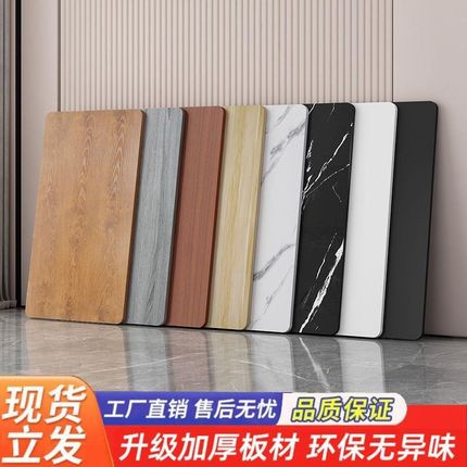 桌面板木板材定制桌子面吧台办公桌书桌板面餐桌板电脑桌台面板子