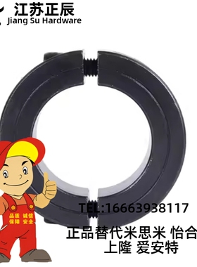 FAQ01/FAQ02/FAQ06-D30/D35/D40/D50-B12/B18固定环