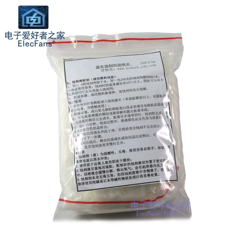 可再生腐蚀剂蚀刻覆铜板敷铜板PCB电路线路板制作绿色强力型环保