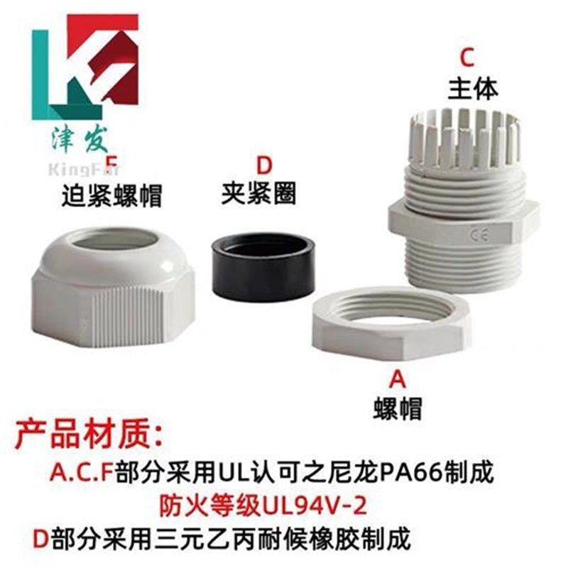 尼龙电缆25接头 固定葛兰头PG7/9防水11/13.5/16/19/21///29,五金/工具,管接头,淘宝优惠券,粉丝福利购,淘宝优惠卷