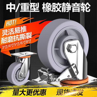 橡胶静音万向轮重型脚轮4568寸带刹车软皮平板推车机械设备轮子