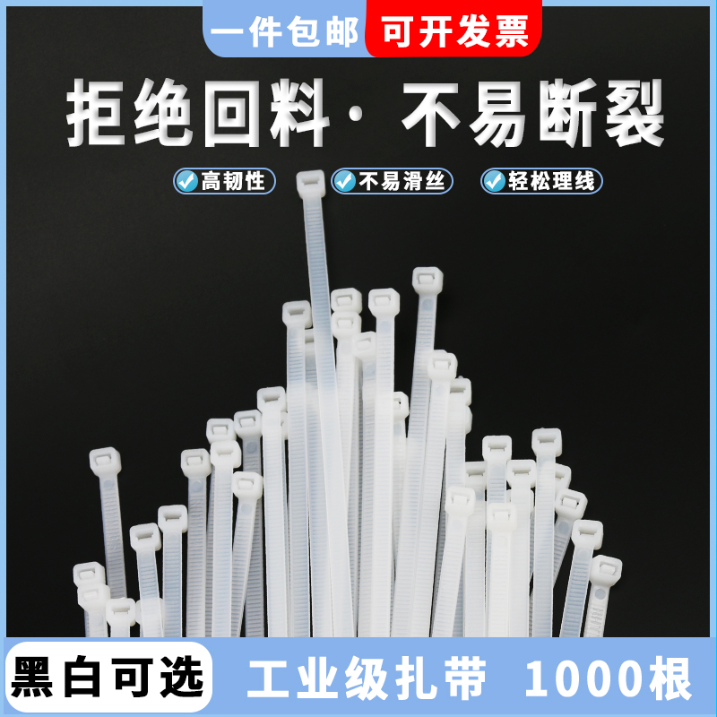 自锁式尼龙扎带3x100-8*500塑料固定捆扎带勒死狗拉紧器绑扎带小