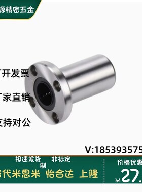 LMR01/LMR02-d8 10 12 16 20 25 30 35加长加厚重载型圆法兰直线