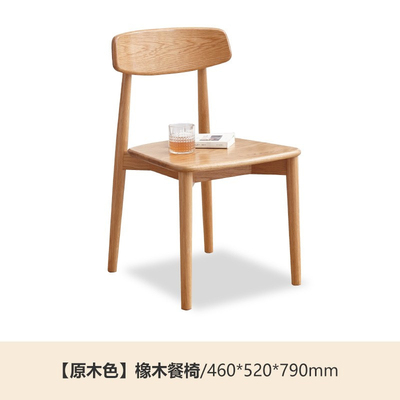 纯实木餐椅全红橡木椅子北美书桌椅北欧简约餐厅餐椅学习椅