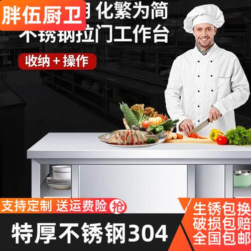 304不锈钢拉j门工作台厨房操作打荷专用案板切菜桌子台面家商用储