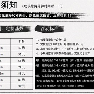 IZ4A凉席 做 0.8米双面1.8折叠1.1竹席子1.41.5草席2m床1.45定