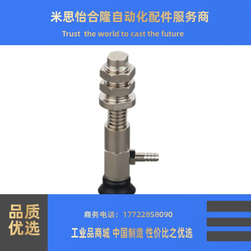 MISUMI米思米真空吸盘侧向配管弹簧型C-MVPLN20/25/30/40/50-6/15