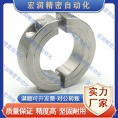 90mm内孔 平衡型 9CM 分离型 固定环