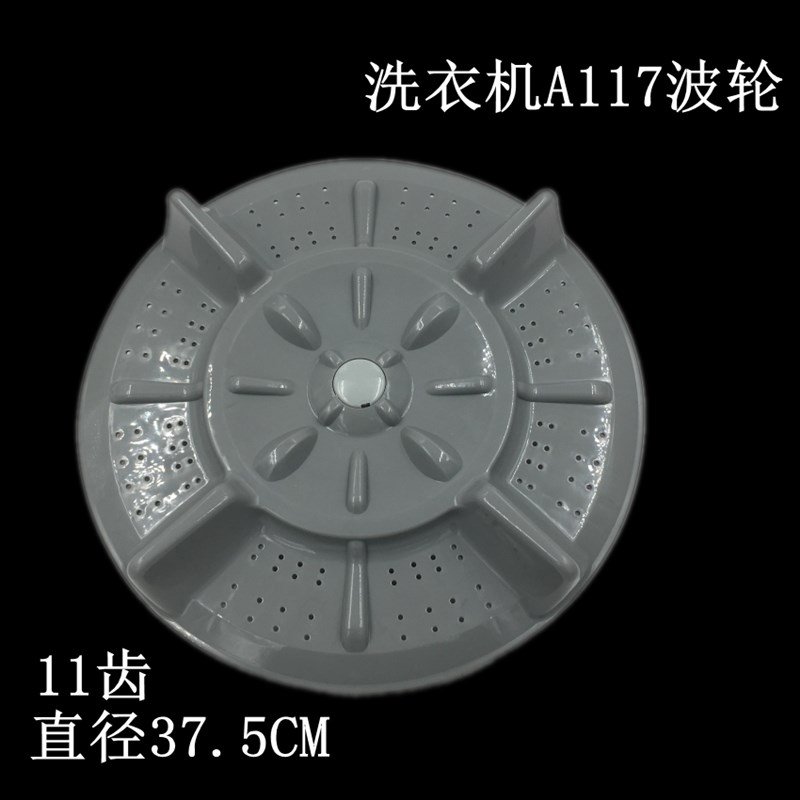 极速适配8.5KG三菱洗衣机XGSL波轮XQB85-8518水叶转盘拨水盘37.5 生活电器 其他生活家电配件 原图主图