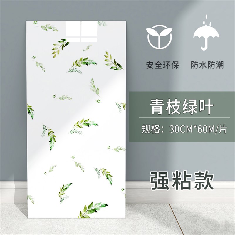 仿瓷砖墙贴墙裙贴纸墙纸自粘防水防D潮护墙板墙围墙面装饰遮丑墙