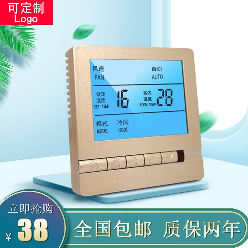 黑色中央空调三挡调速开关 金色空调控制面板液晶温控器风盘三速